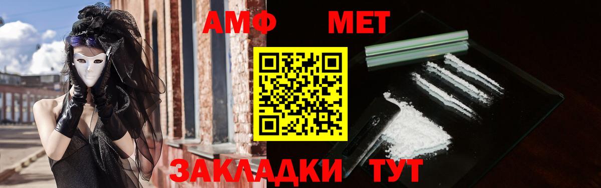 АМФЕТАМИН VHQ Амурск
