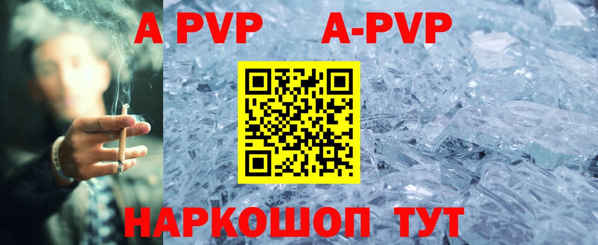 Амурск  Alfa_PVP мука  Вход с VPN  A PVP мука 