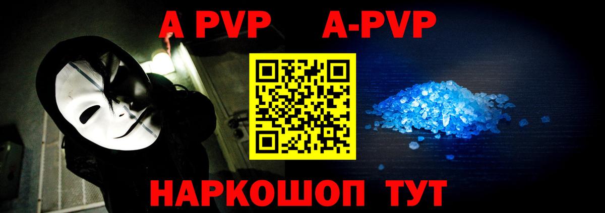 Alfa_PVP  А ПВП крисы CK  Альфа ПВП Соль  Амурск  Вход с VPN  A PVP крисы CK 
