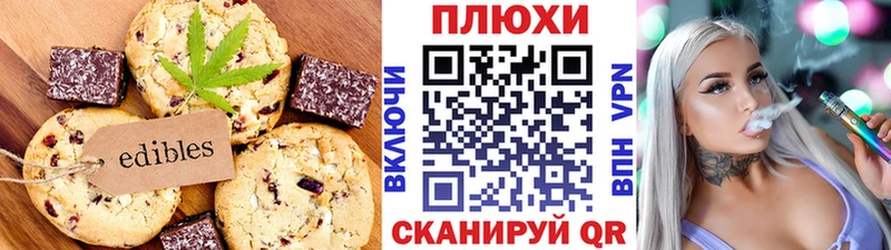 Печенье с ТГК конопля  Амурск 
