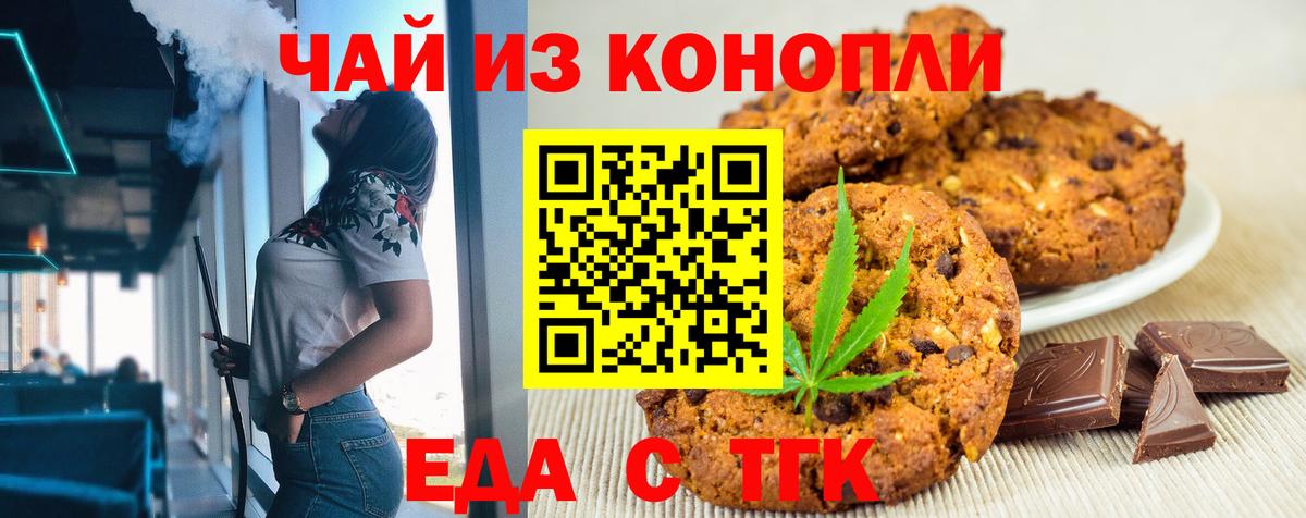Амурск  Canna-Cookies конопля  Вход с VPN 