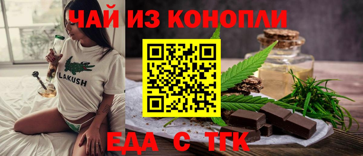 Cannafood марихуана Амурск