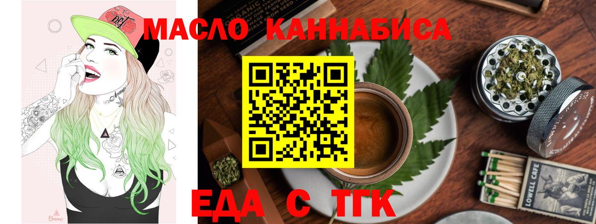 Cannafood марихуана  Вход с VPN  Амурск 