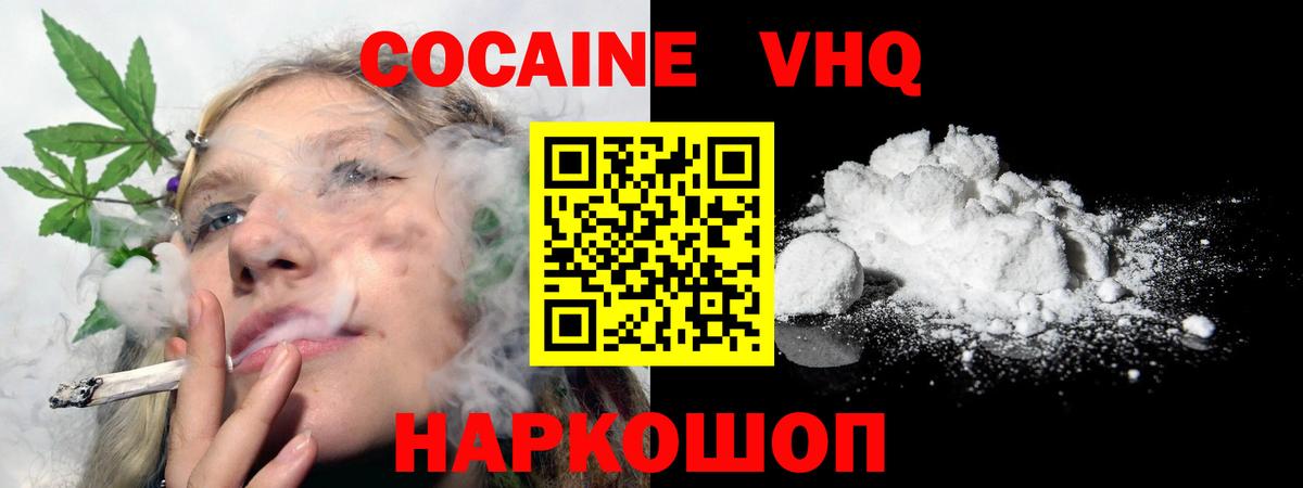 Амурск  Cocaine Колумбийский  Кокаин  Вход с VPN 