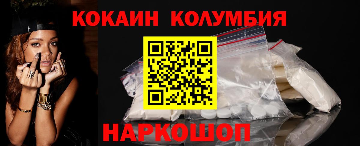 КОКАИН VHQ  Вход с VPN  Амурск  Кокаин FishScale 