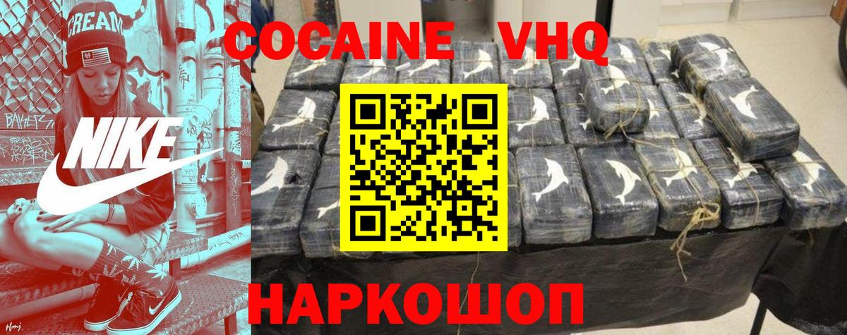 COCAIN FishScale Амурск