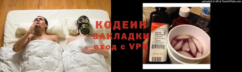 цены наркотик  Амурск  Кодеин Purple Drank 