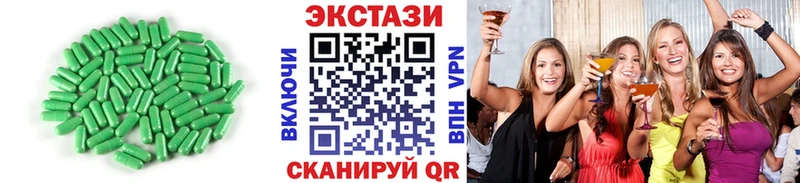 Ecstasy таблы  Амурск 