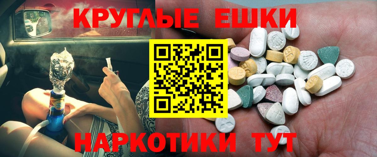 ЭКСТАЗИ 280мг  ЭКСТАЗИ 99%  Вход с VPN  ЭКСТАЗИ  Амурск 