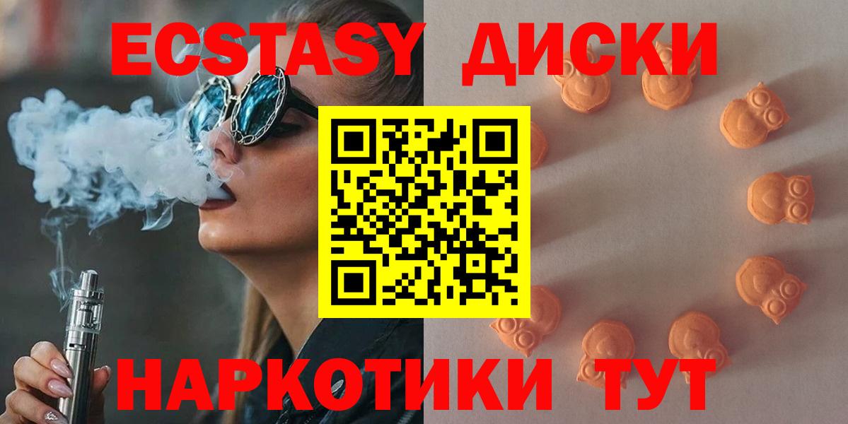 Ecstasy mix Амурск