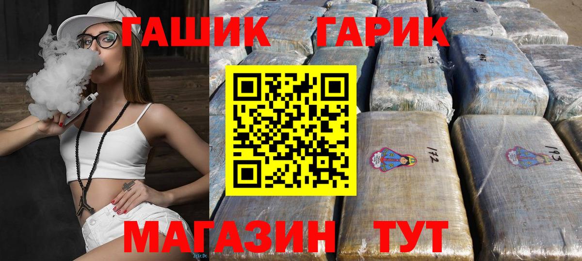 ГАШИШ hashish  Вход с VPN  Амурск 