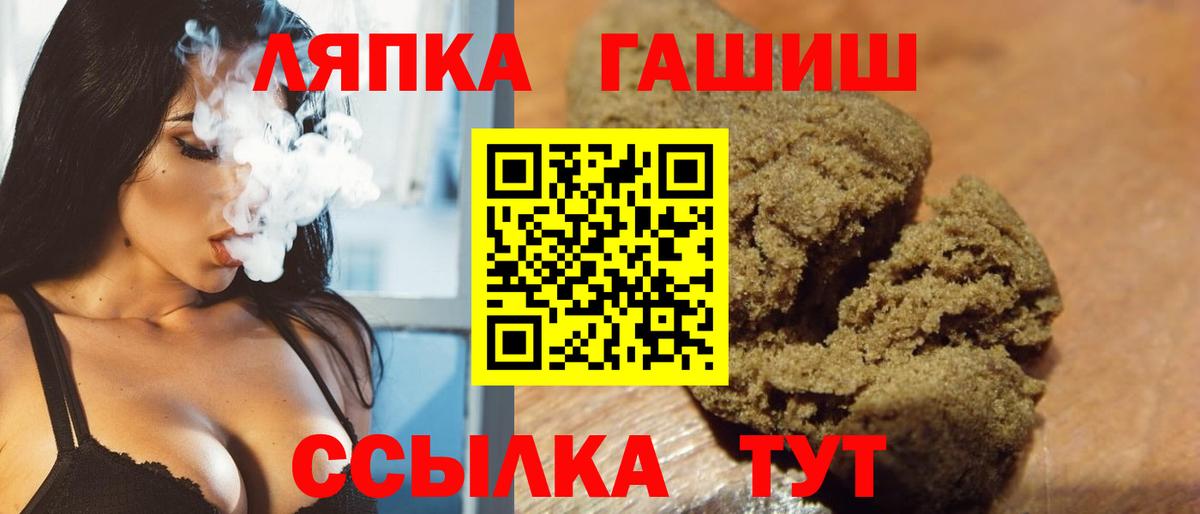 Гашиш  Гашиш hashish  Вход с VPN  Амурск 