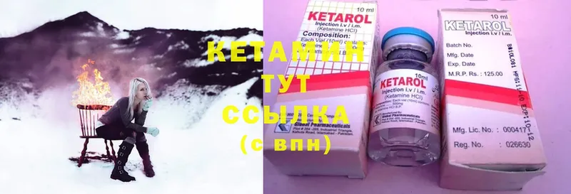 Кетамин ketamine  наркотики  Амурск 