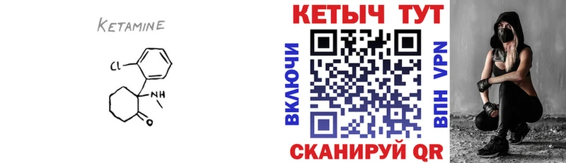 мега маркетплейс  Амурск  КЕТАМИН VHQ 