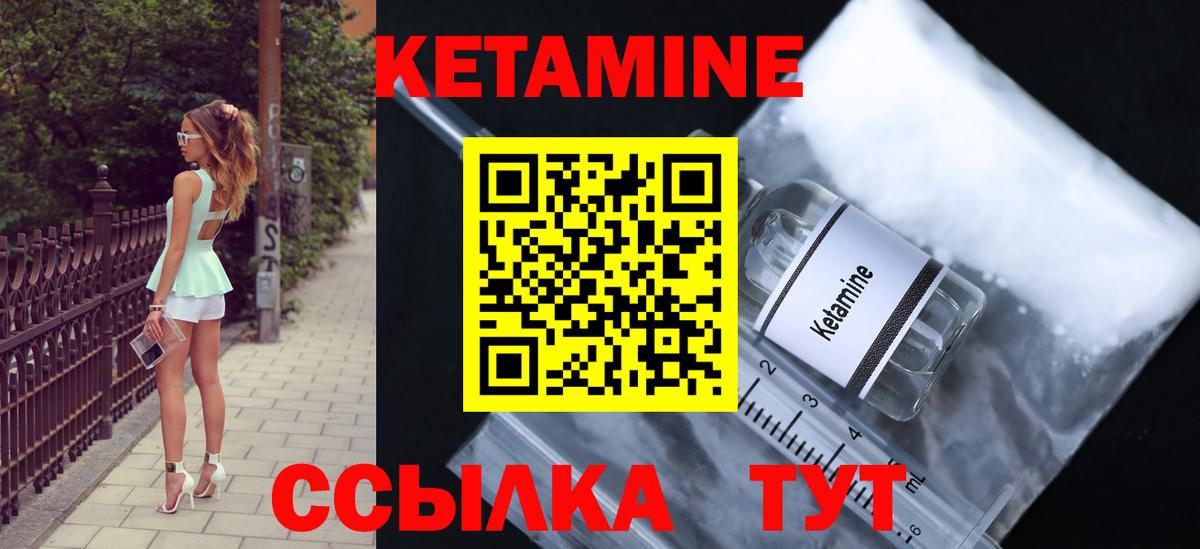 Кетамин VHQ  Вход с VPN  где продают наркотики  Кетамин VHQ  Амурск 