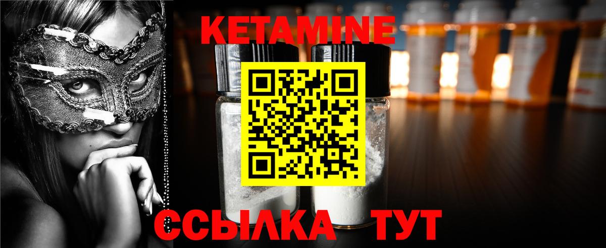КЕТАМИН VHQ  КЕТАМИН VHQ  площадка Telegram  Амурск 