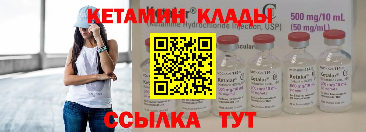 КЕТАМИН ketamine Амурск