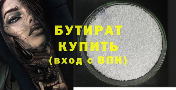 бутират Новодвинск
