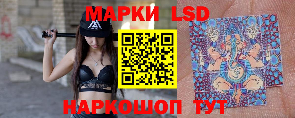 ЛСД экстази ecstasy  ЛСД экстази  Амурск  LSD-25 экстази ecstasy 