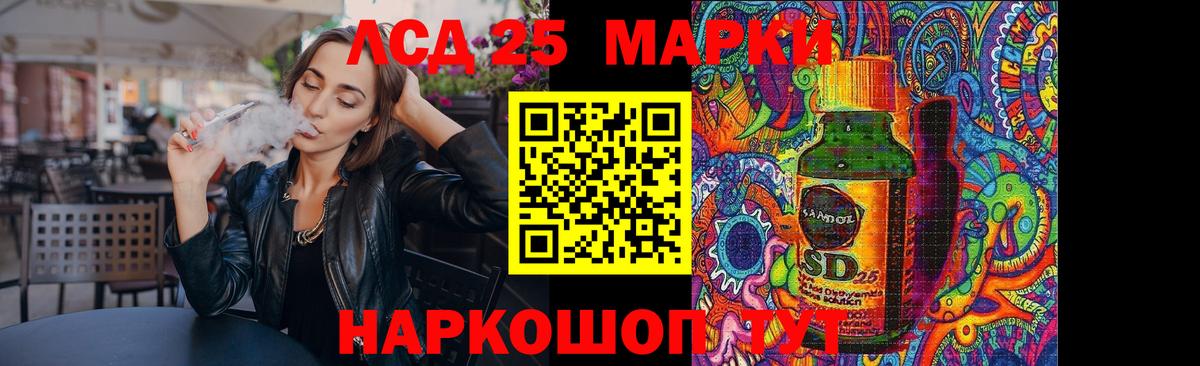 Амурск  LSD-25 экстази ecstasy  Лсд 25 экстази кислота  Вход с VPN 