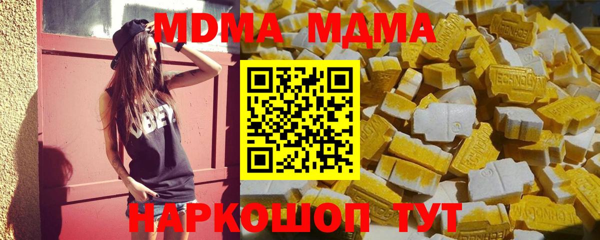 ГАШИШ  Кокаин  МЕФ кристаллы  Амурск  МАРИХУАНА  Вход с VPN  Codein 