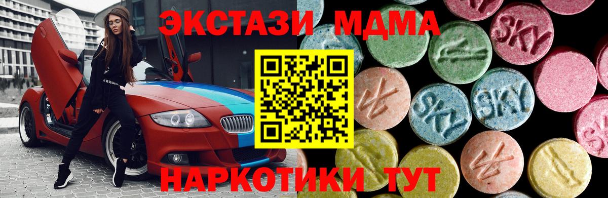 Амурск  МДМА Molly  Вход с VPN 