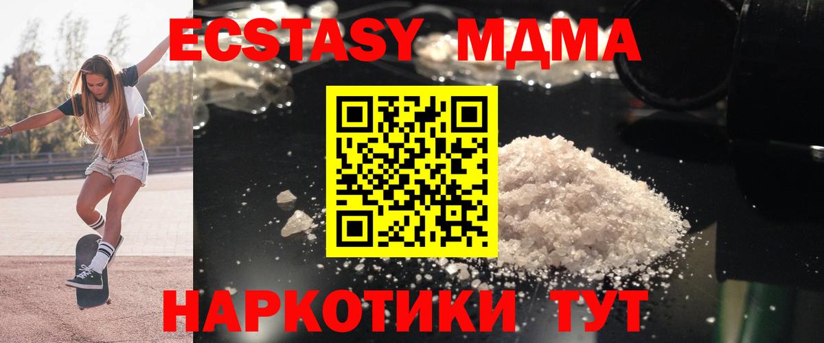 MDMA VHQ  Вход с VPN  MDMA кристаллы  Амурск 