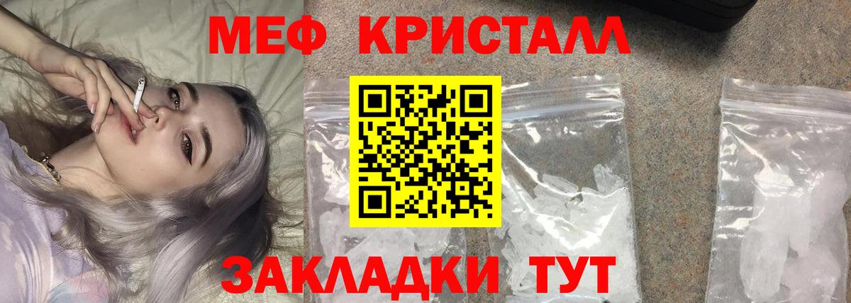 Меф Амурск