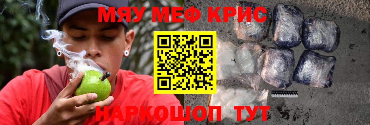 МЕФ мука  Меф  МЕФ мяу мяу  Мефедрон  Амурск 