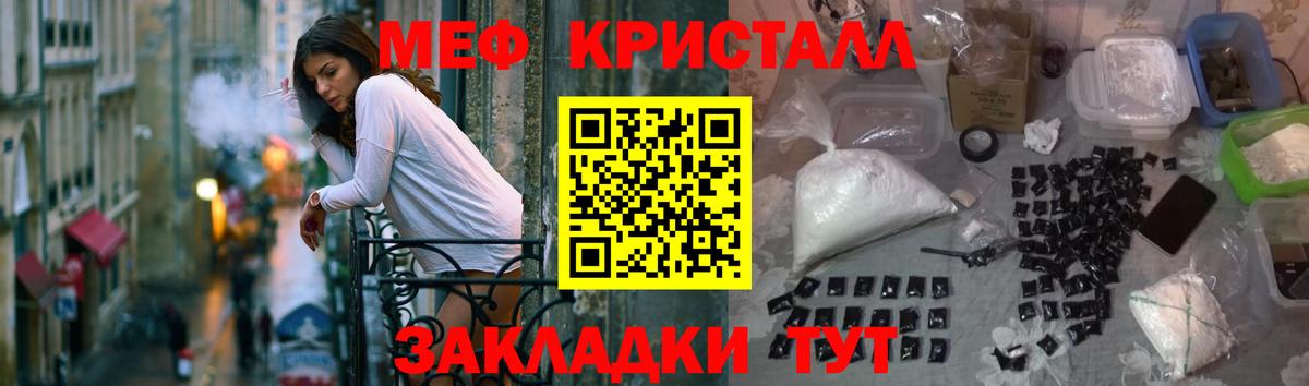 Меф  Амурск