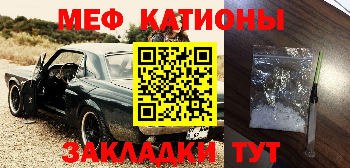 Мефедрон  Мефедрон  Амурск  Вход с VPN  МЕФ кристаллы  Мефедрон mephedrone 
