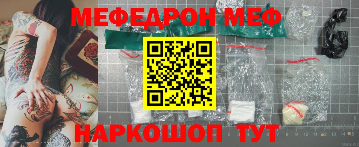 Мефедрон 4 MMC  Мефедрон mephedrone  Вход с VPN  МЕФ  Амурск 