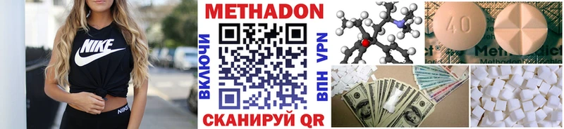 МЕТАДОН мёд сайты даркнета официальный сайт Амурск