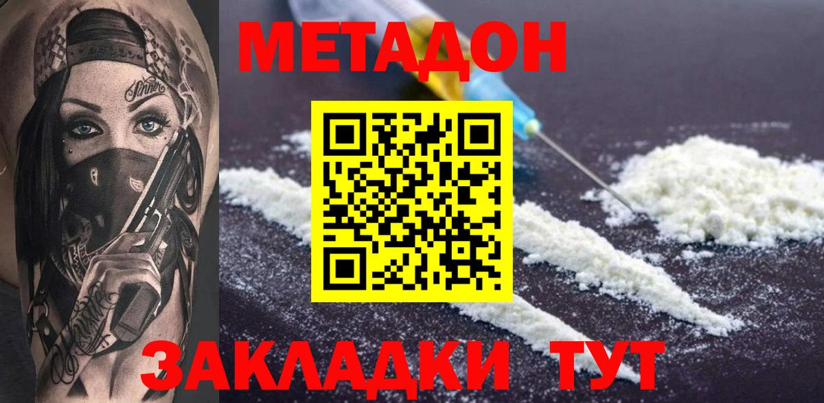 Амурск  МЕТАДОН кристалл  KRAKEN зеркало  Метадон methadone  Вход с VPN 