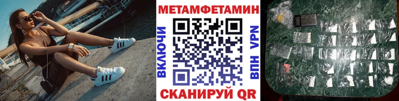 где можно купить наркотик  Амурск  МЕТАМФЕТАМИН кристалл 