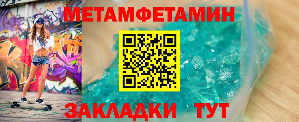 Амурск  Первитин Methamphetamine  Вход с VPN 
