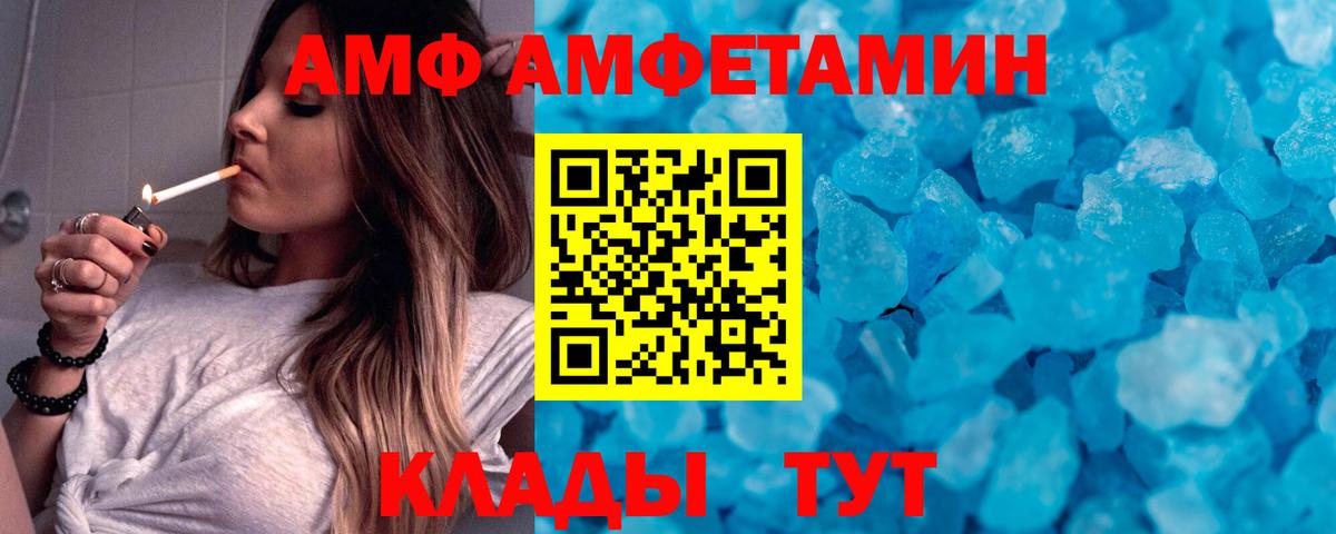 МЕТАМФЕТАМИН мет Амурск