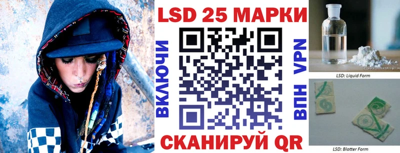 Марки 25I-NBOMe 1,8мг  купить  сайты  Амурск 