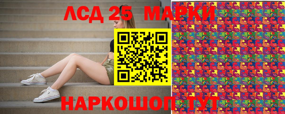 Амурск  Наркотические марки 1,8мг  25-NBOMe  Вход с VPN 
