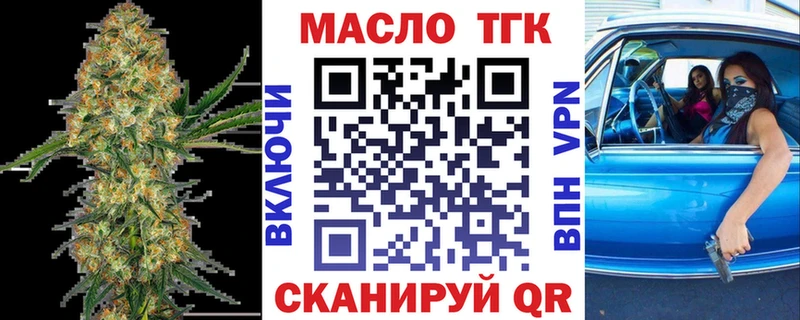 ТГК вейп  магазин продажи   Амурск 