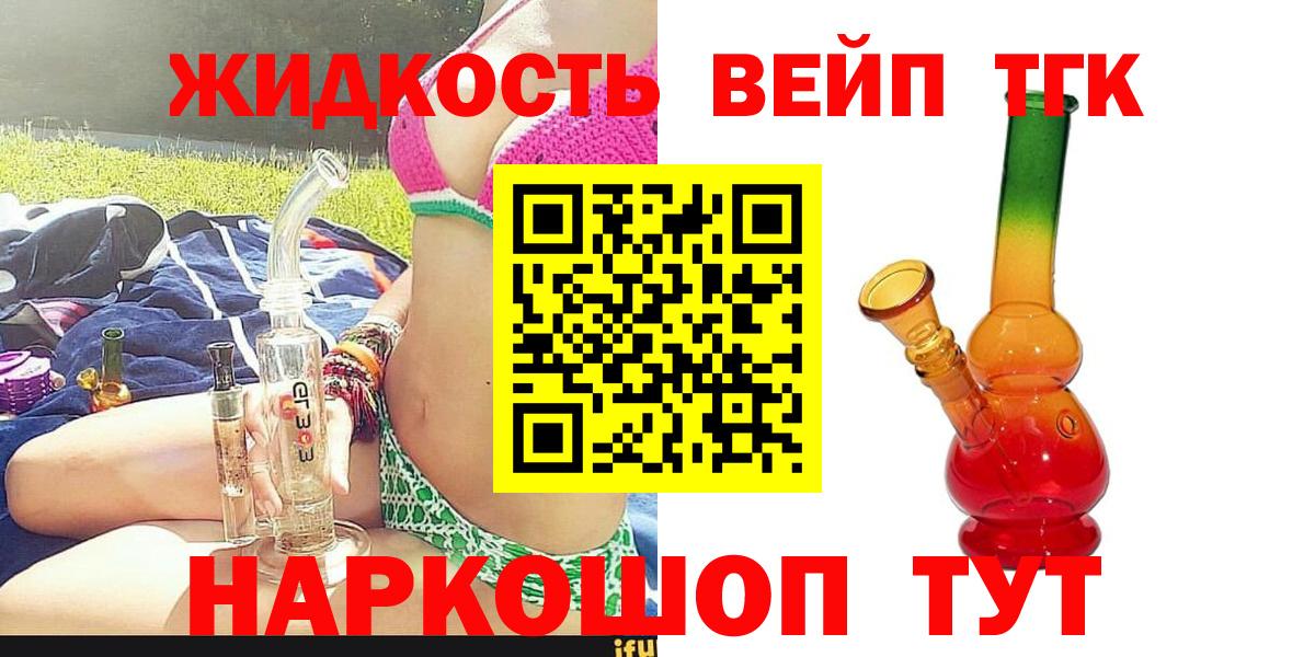ТГК THC oil  Вход с VPN  сколько стоит  Амурск  ТГК вейп с тгк 