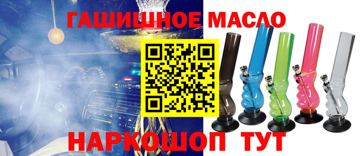 ТГК вейп  Дистиллят ТГК вейп  закладка  Амурск 