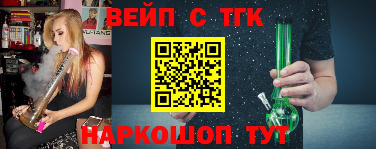 ТГК жижа Амурск