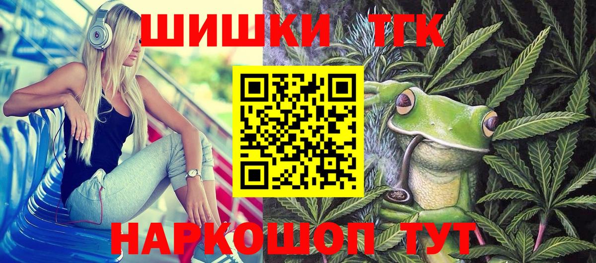 Амурск  Каннабис гибрид  Канабис MAZAR  Бошки Шишки индика  Вход с VPN  Шишки марихуана LSD WEED 